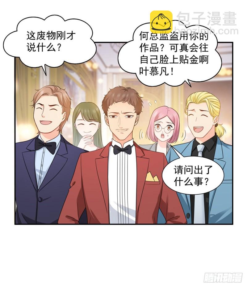 第一百六十二话 盗用作品2