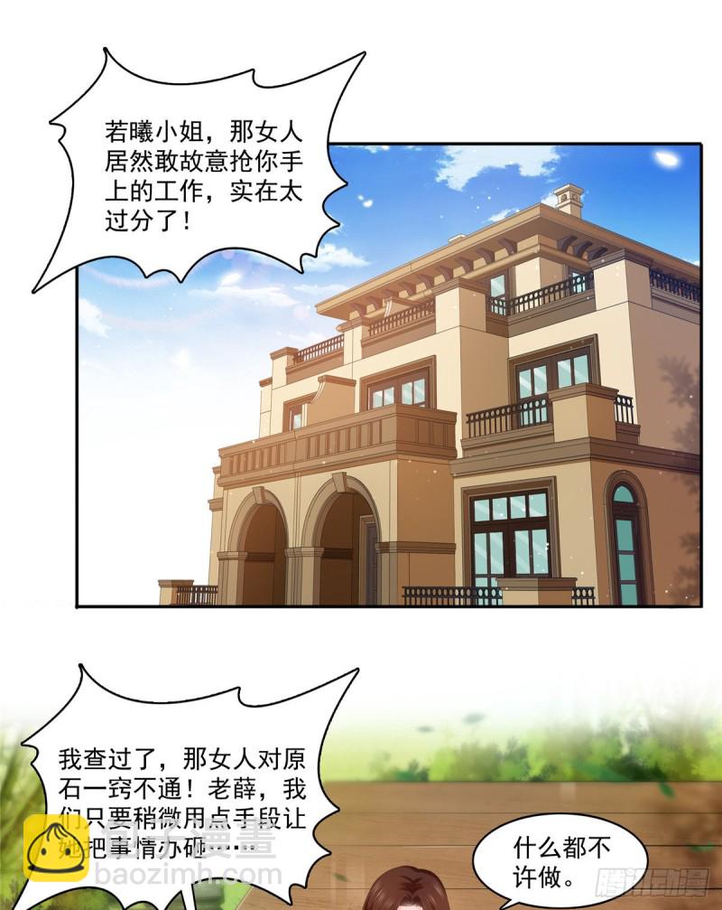 第一百六十三话 当家主母1