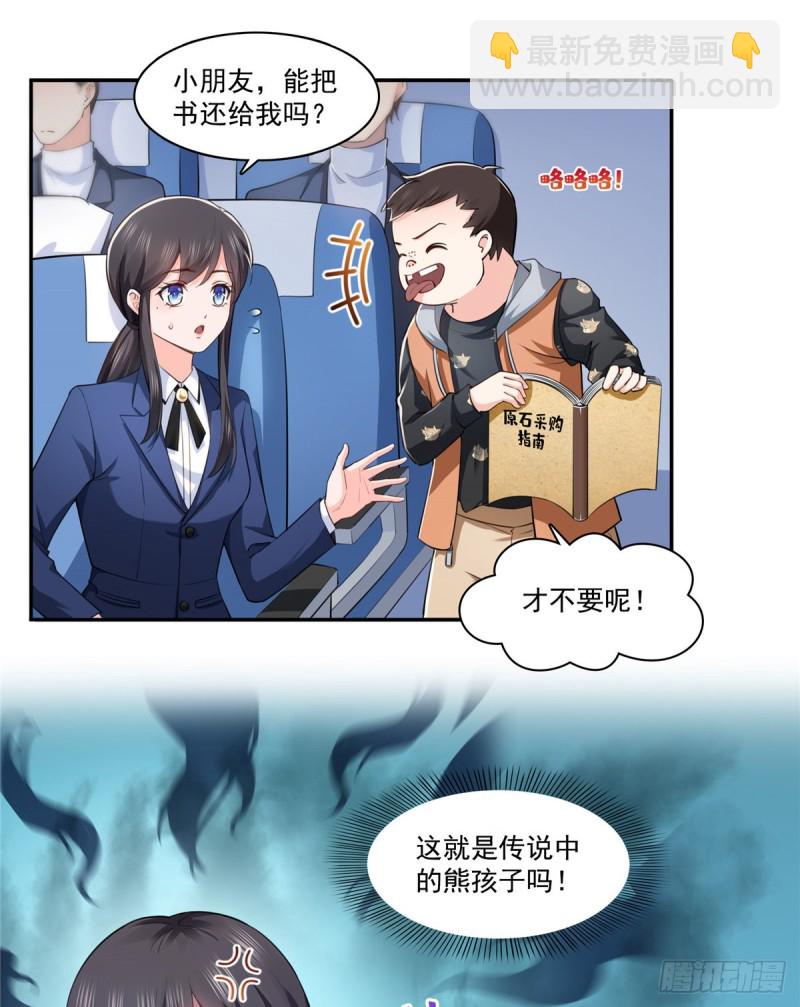 第一百六十三话 当家主母10