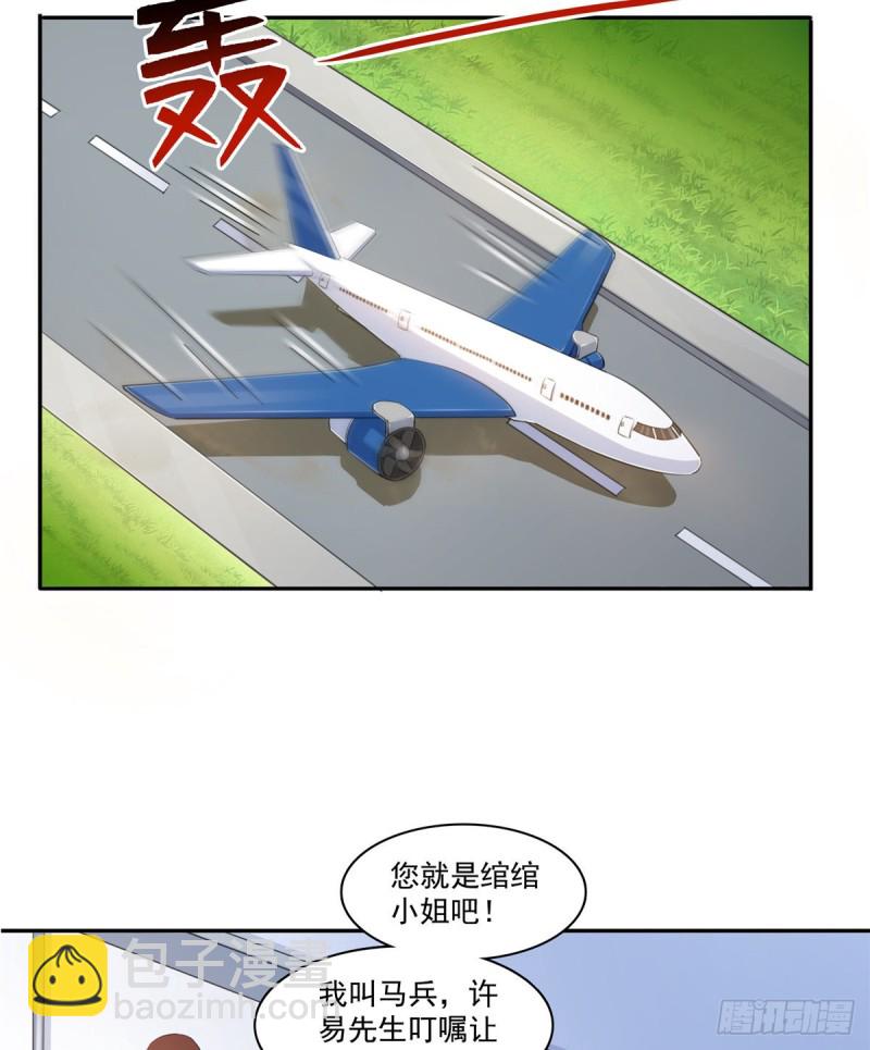 第一百六十三话 当家主母17
