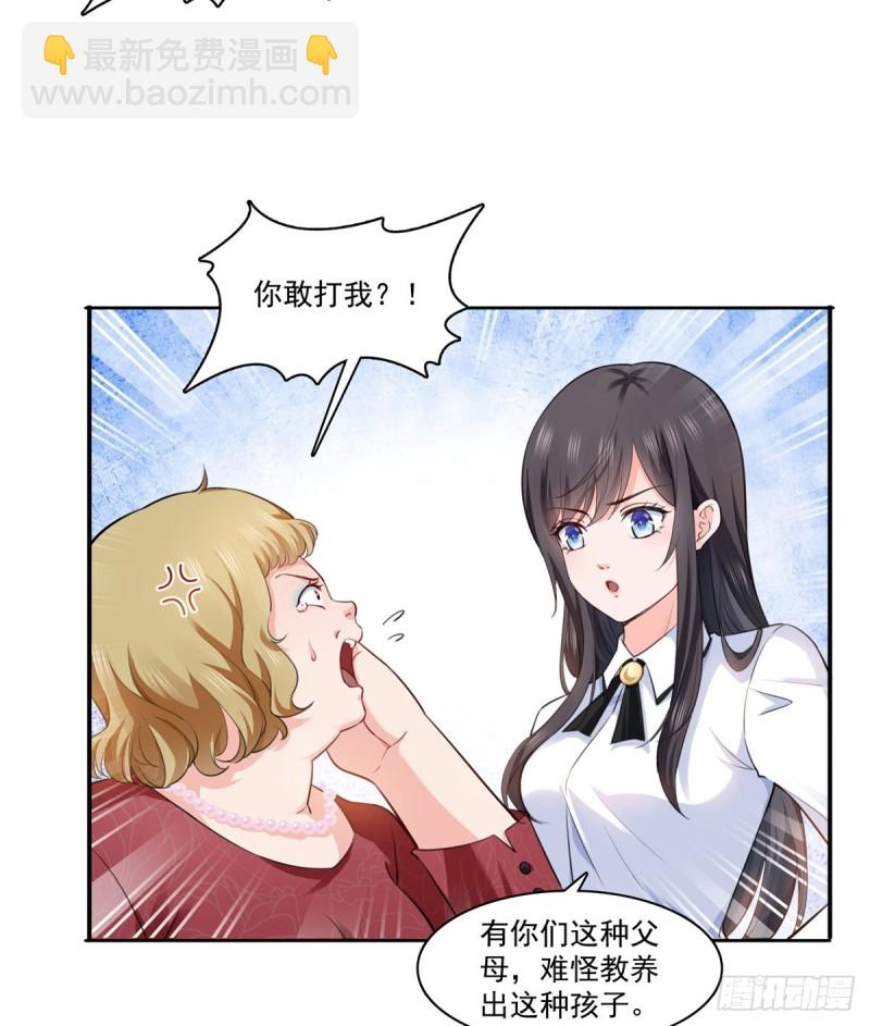第一百六十三话 当家主母25