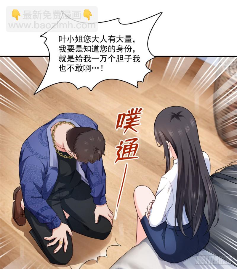 第一百六十三话 当家主母33