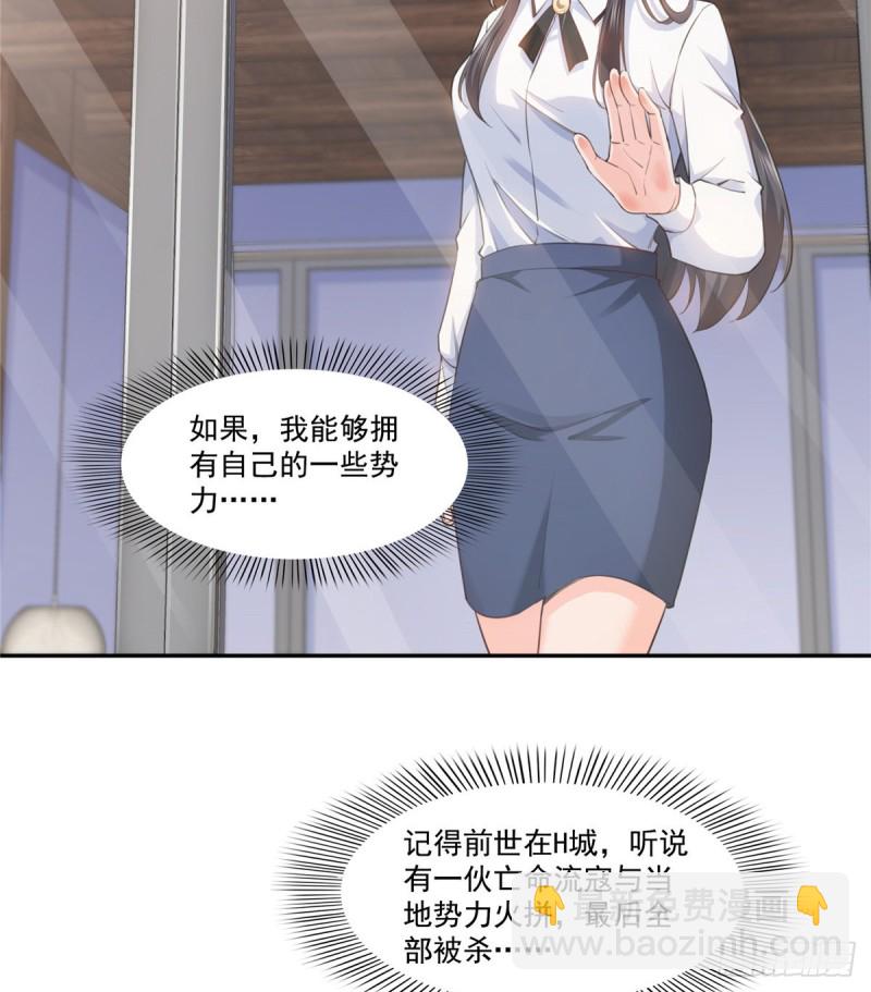 第一百六十三话 当家主母36