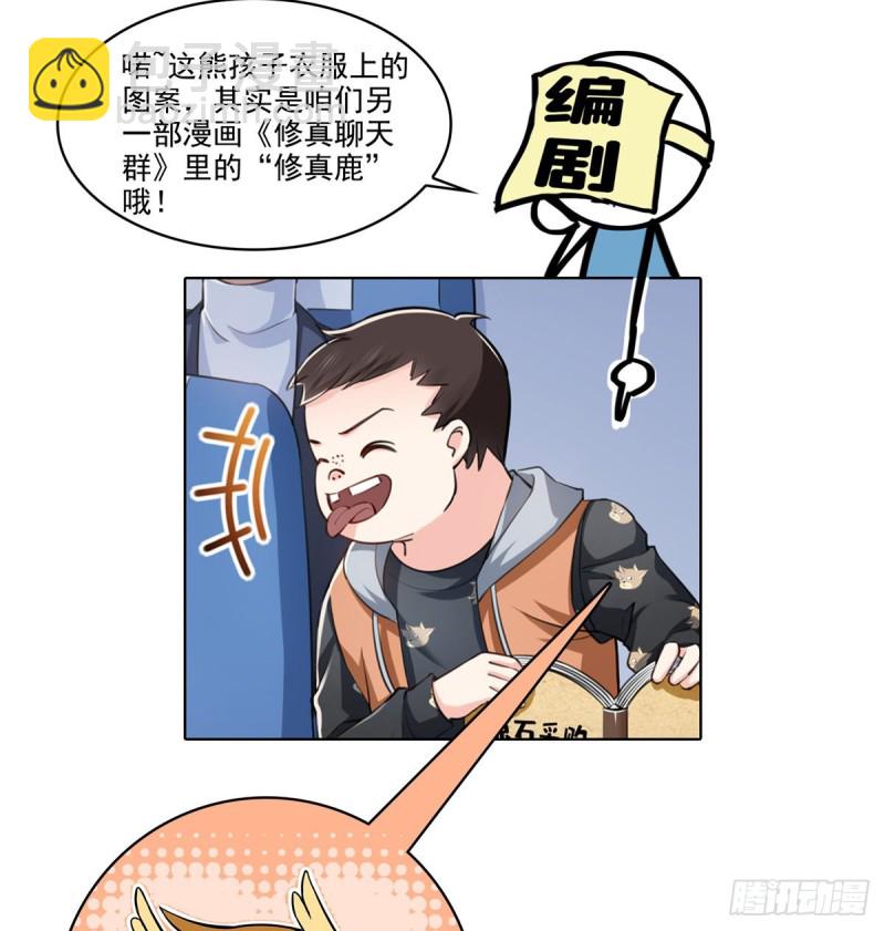 第一百六十三话 当家主母41