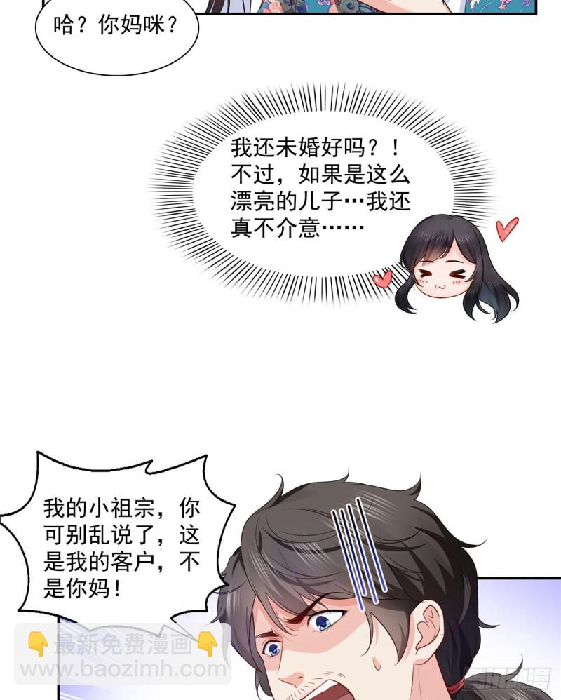 第一百六十四话小魔头的视频通话10