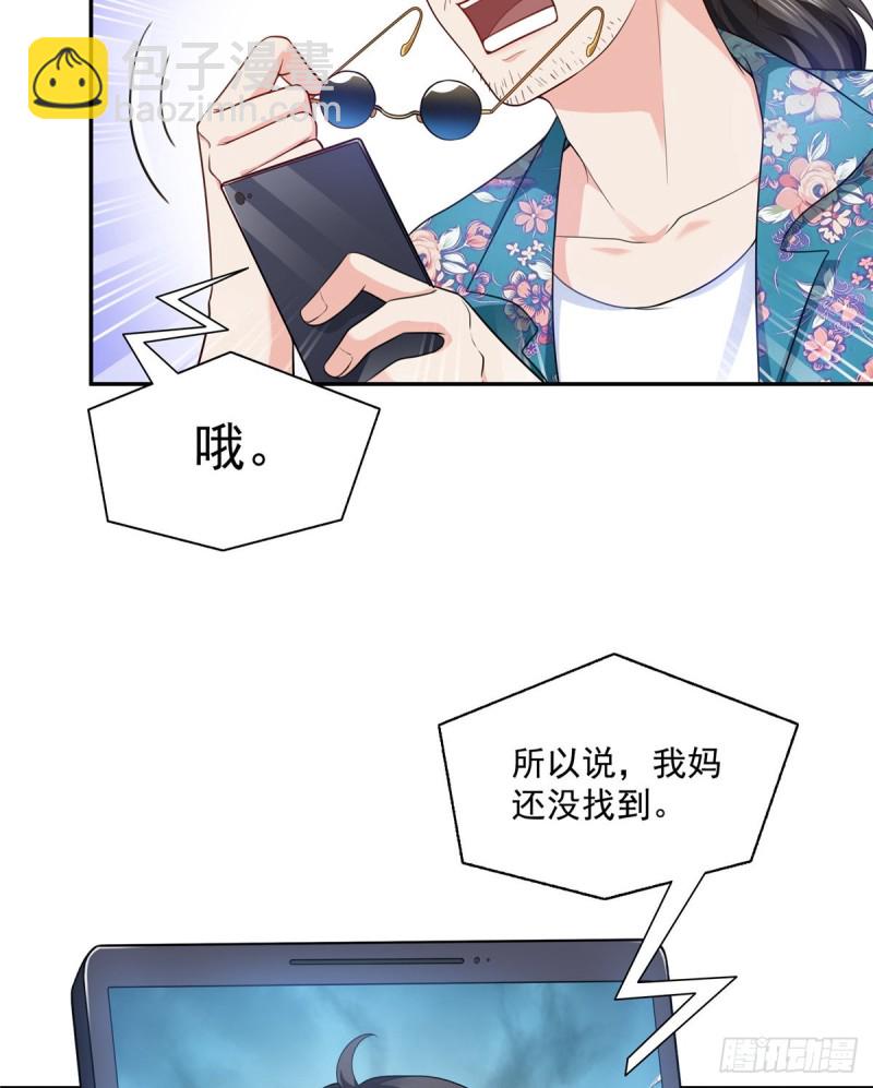 第一百六十四话小魔头的视频通话11