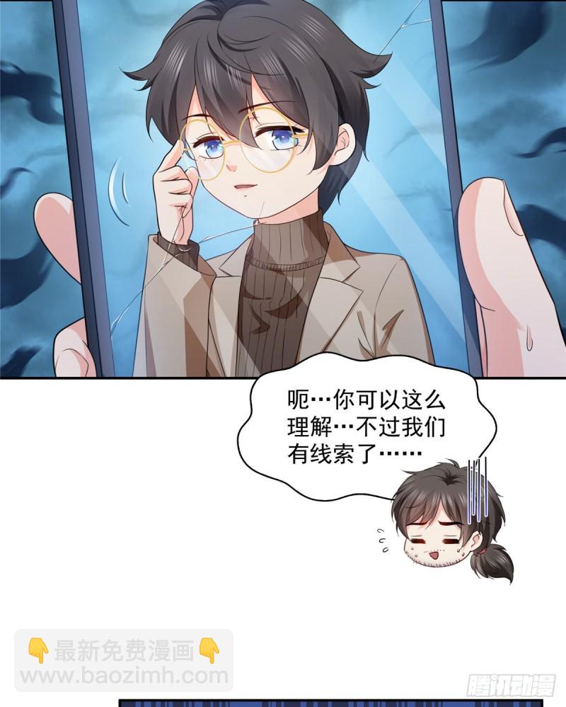 第一百六十四话小魔头的视频通话12
