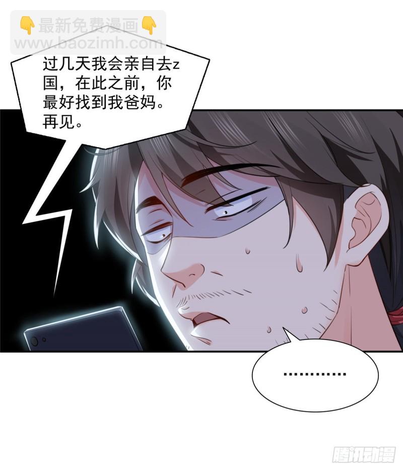 第一百六十四话小魔头的视频通话14