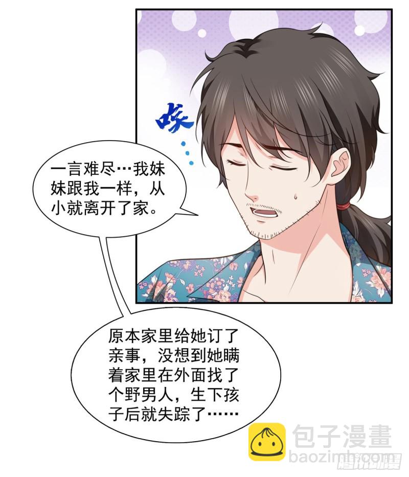 第一百六十四话小魔头的视频通话18
