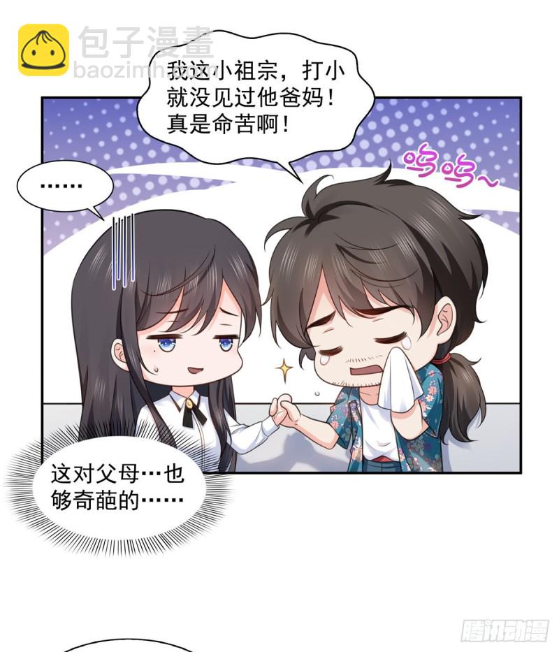 第一百六十四话小魔头的视频通话19