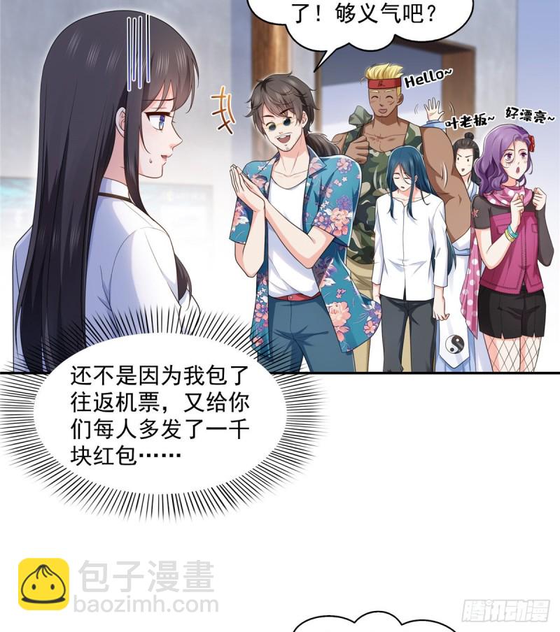第一百六十四话小魔头的视频通话2