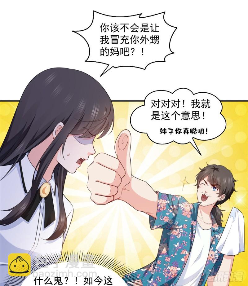 第一百六十四话小魔头的视频通话21