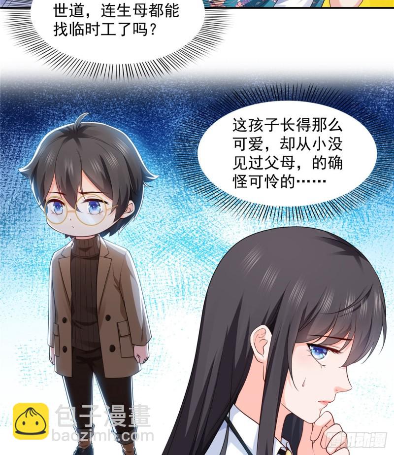 第一百六十四话小魔头的视频通话22