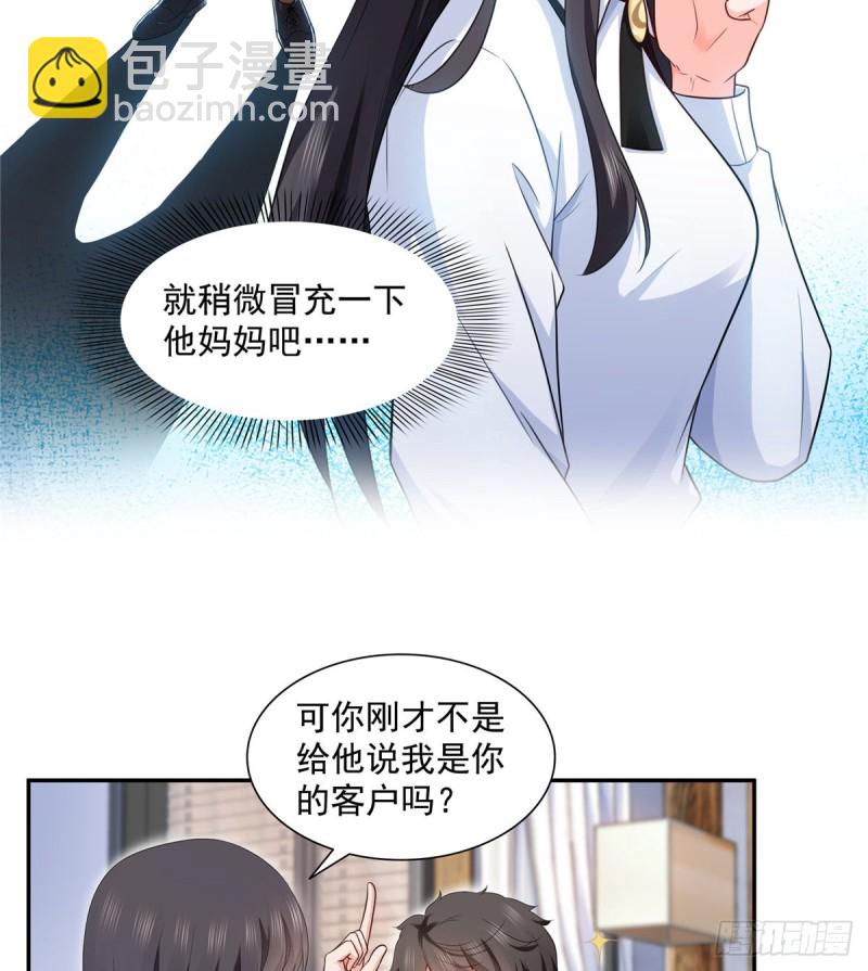 第一百六十四话小魔头的视频通话23