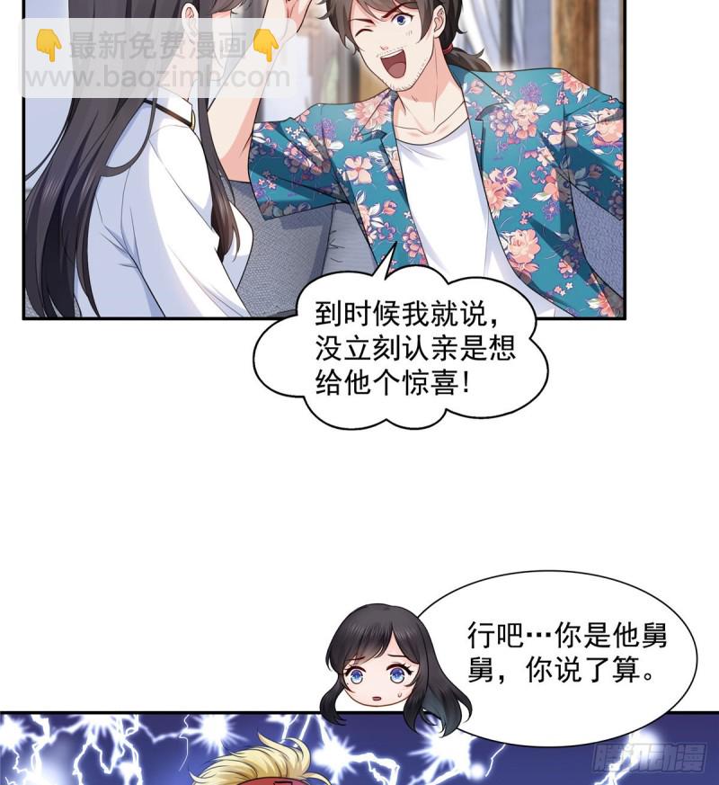 第一百六十四话小魔头的视频通话24