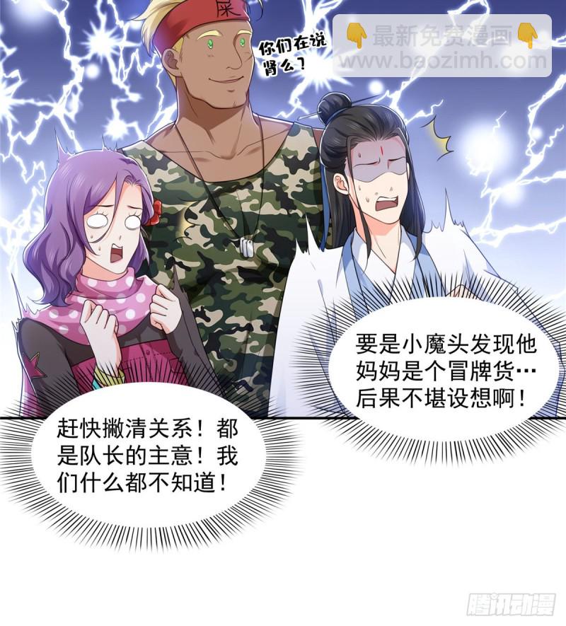 第一百六十四话小魔头的视频通话25