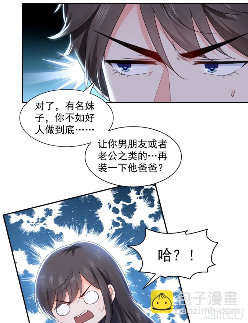 第一百六十四话小魔头的视频通话26