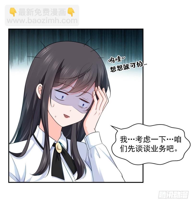 第一百六十四话小魔头的视频通话29