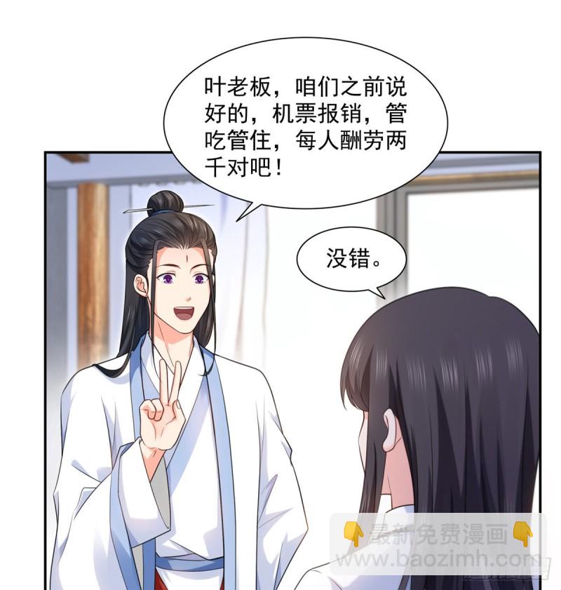 第一百六十四话小魔头的视频通话30