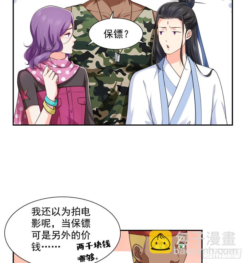 第一百六十四话小魔头的视频通话34