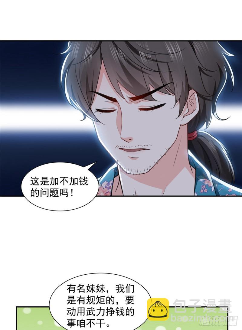 第一百六十四话小魔头的视频通话36