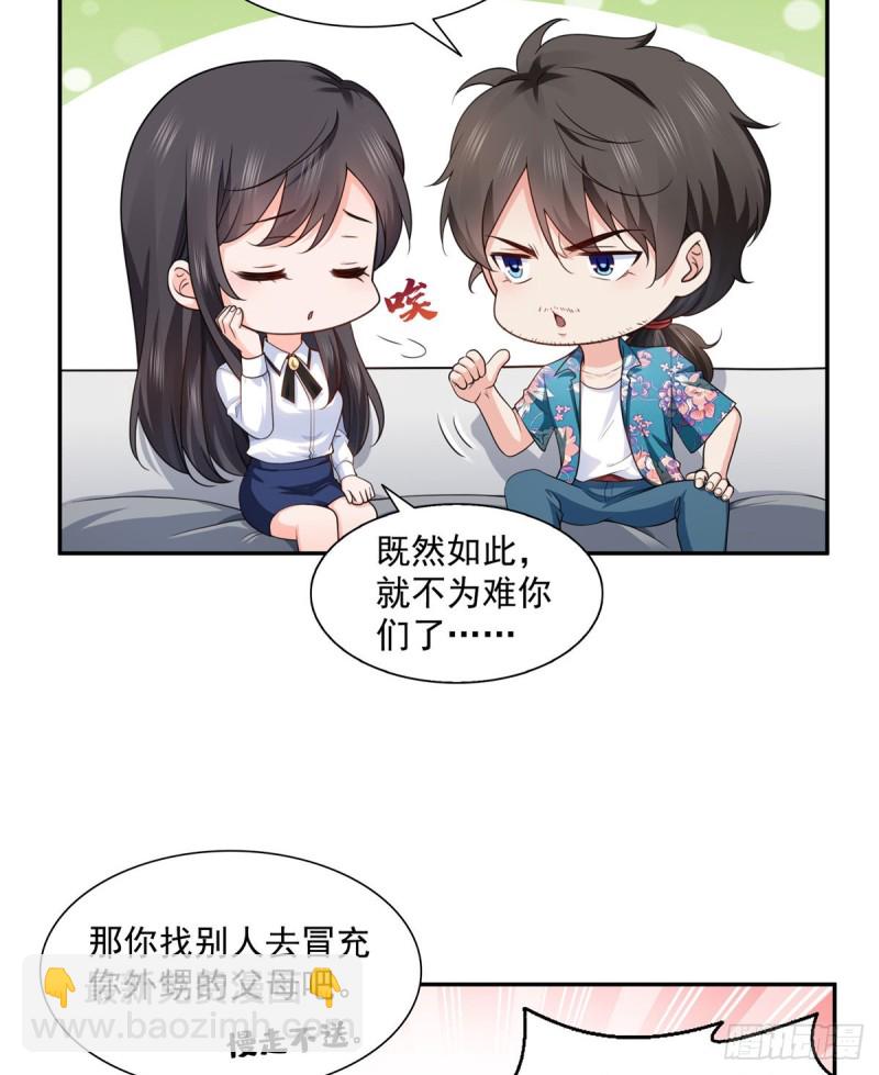 第一百六十四话小魔头的视频通话37
