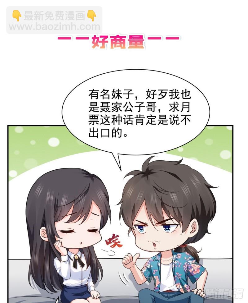 第一百六十四话小魔头的视频通话41