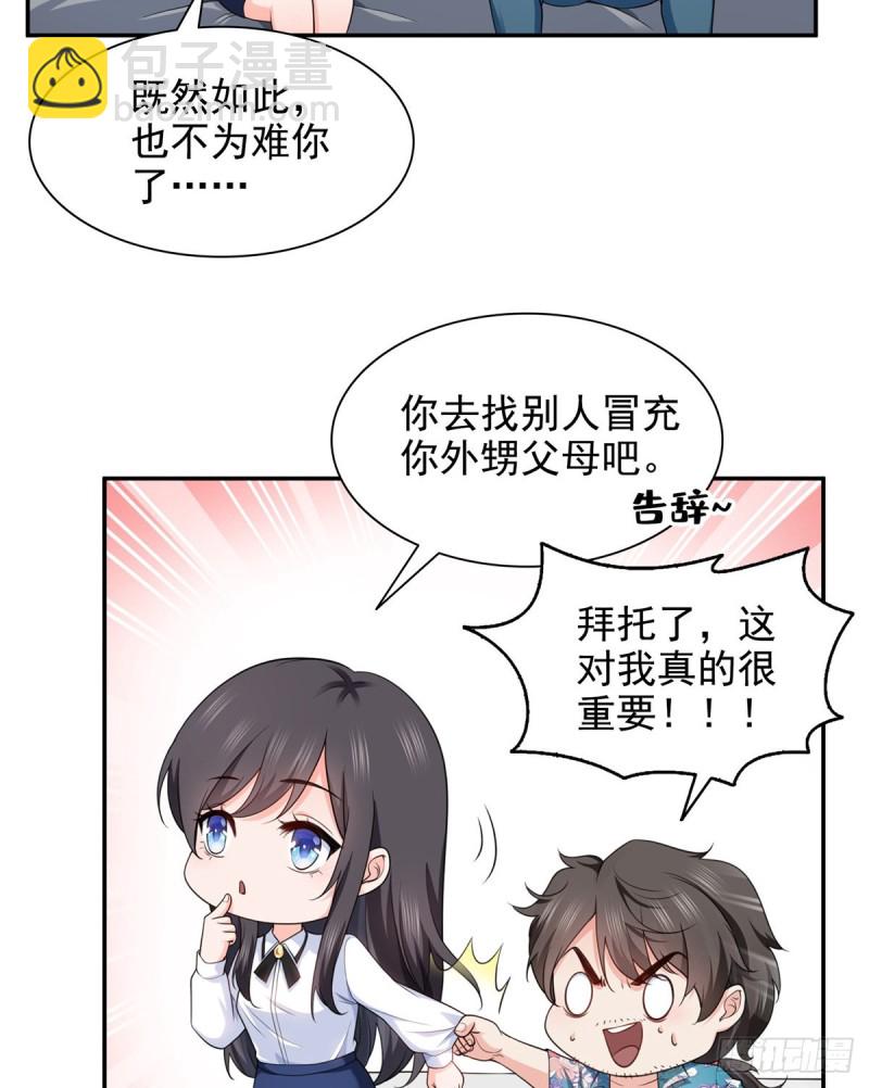 第一百六十四话小魔头的视频通话42