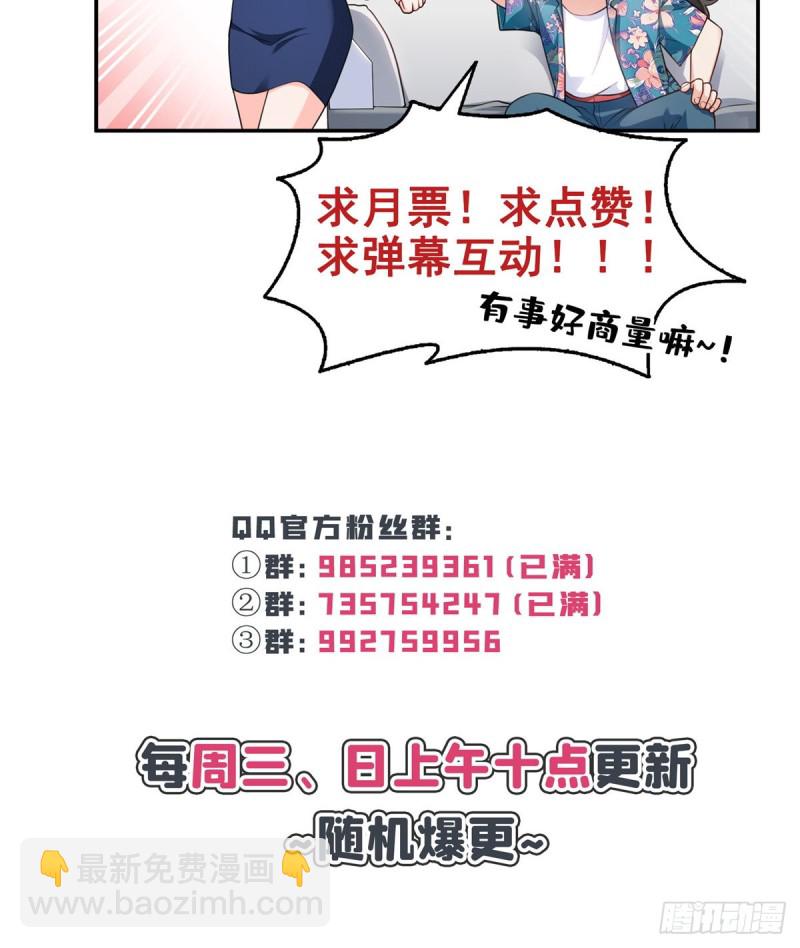 第一百六十四话小魔头的视频通话43