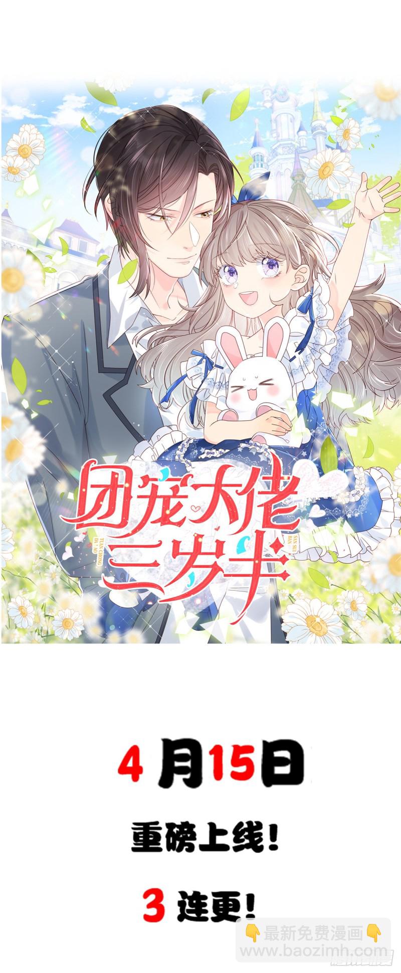 第一百六十四话小魔头的视频通话44