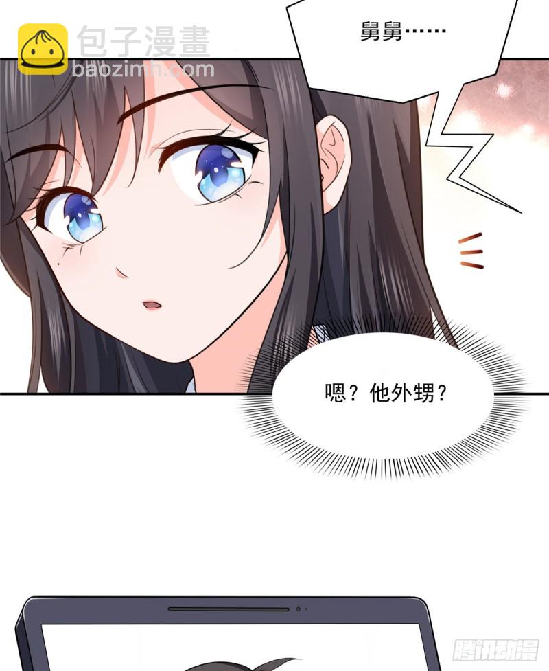 第一百六十四话小魔头的视频通话6