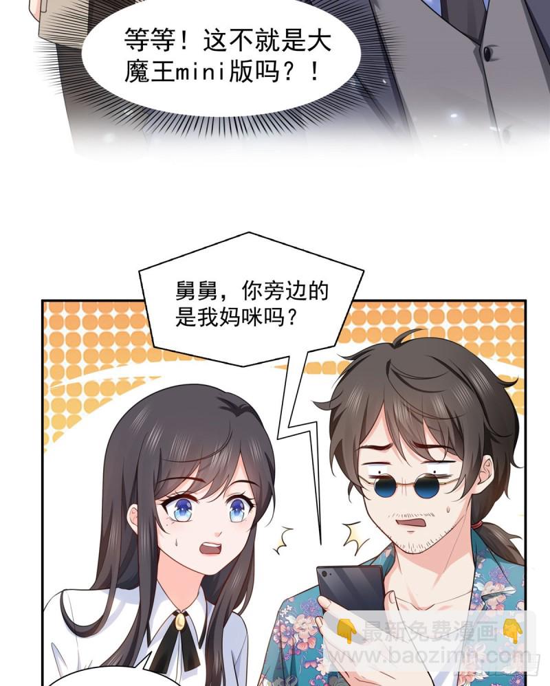 第一百六十四话小魔头的视频通话9