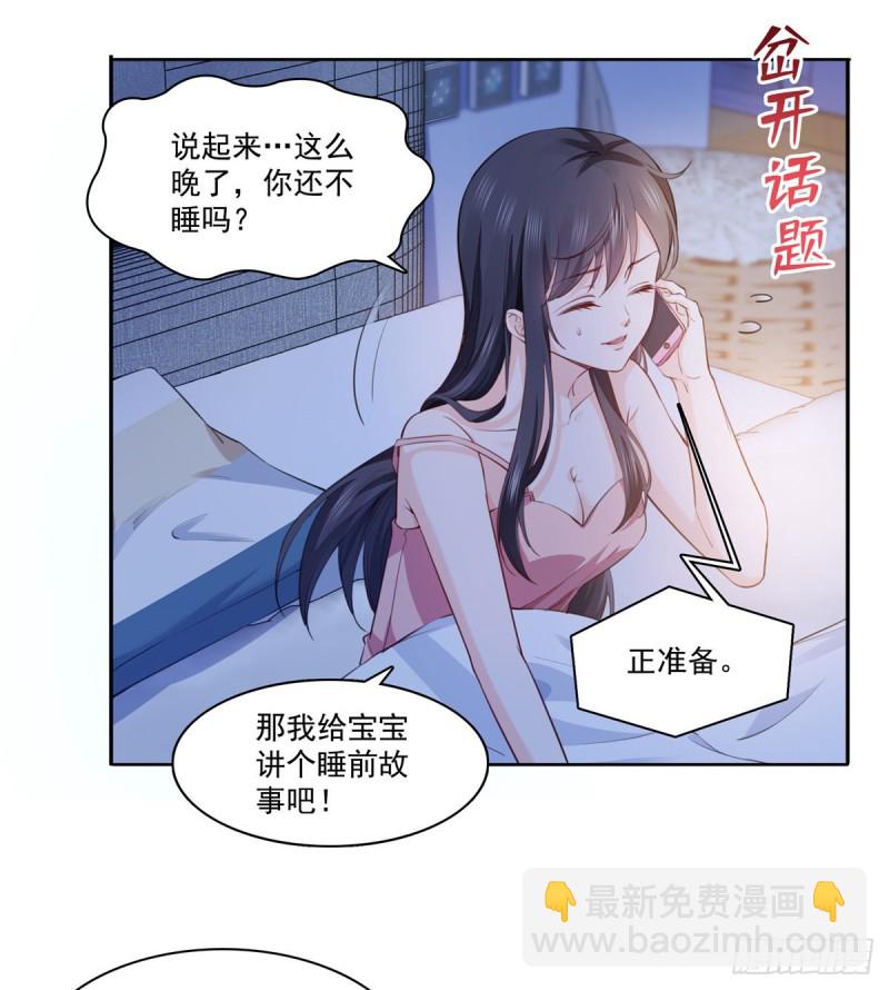 第一百六十五话你是不是有私生子10