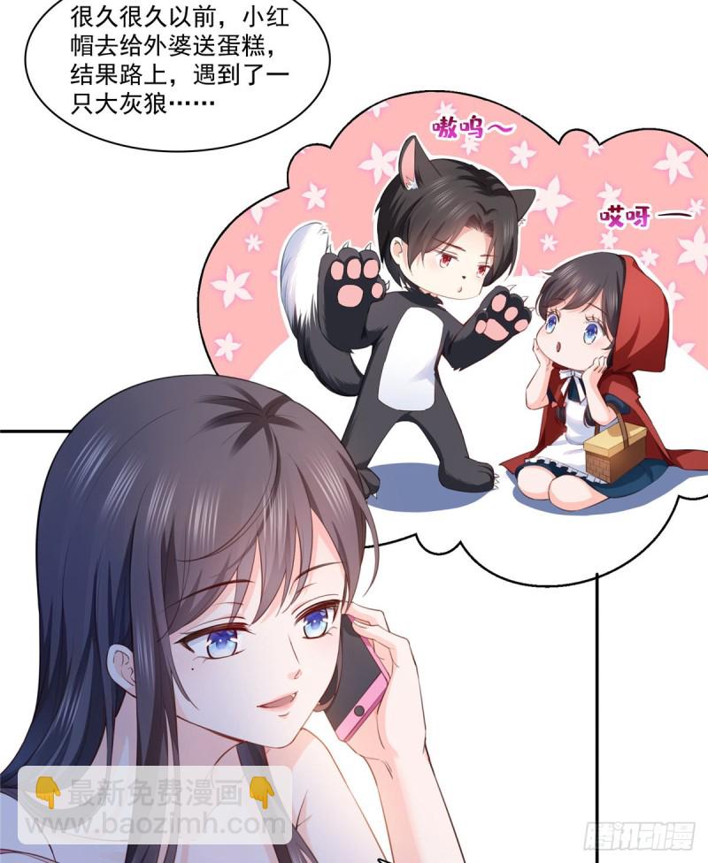 第一百六十五话你是不是有私生子11