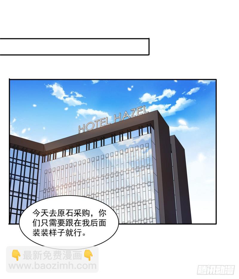第一百六十五话你是不是有私生子14