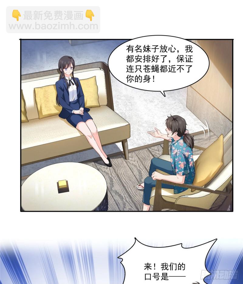 第一百六十五话你是不是有私生子15