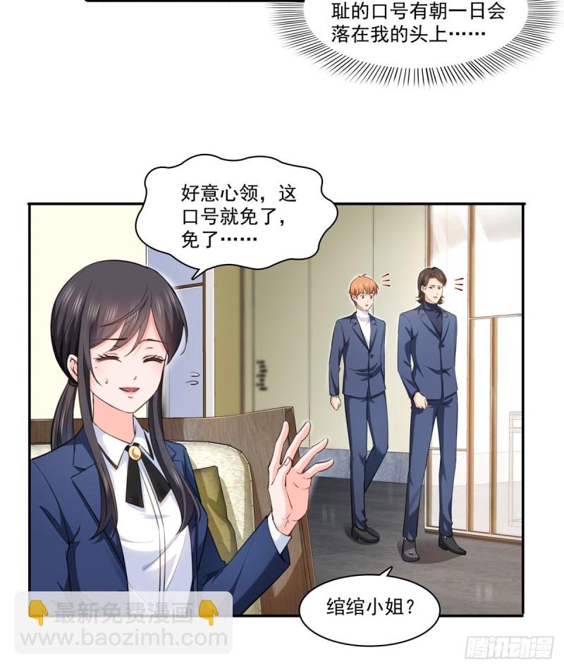 第一百六十五话你是不是有私生子18