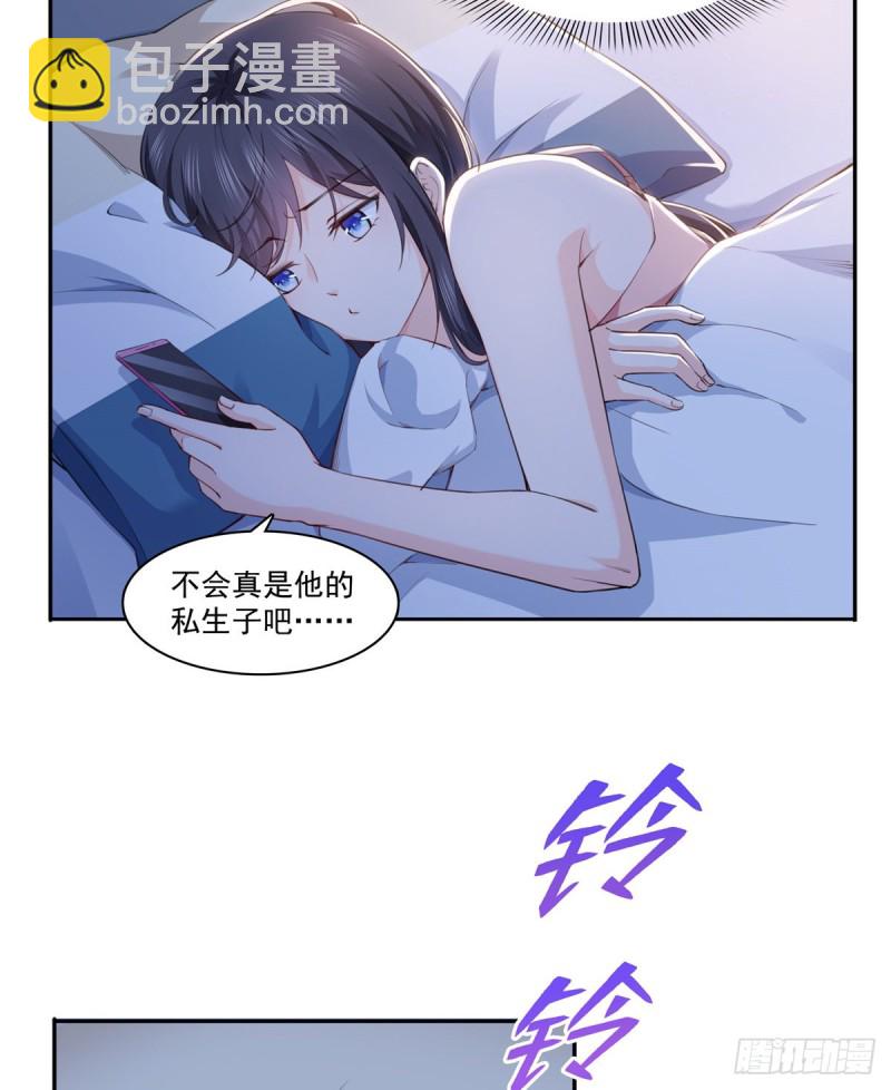 第一百六十五话你是不是有私生子2