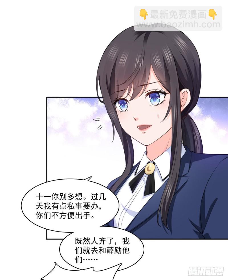 第一百六十五话你是不是有私生子23