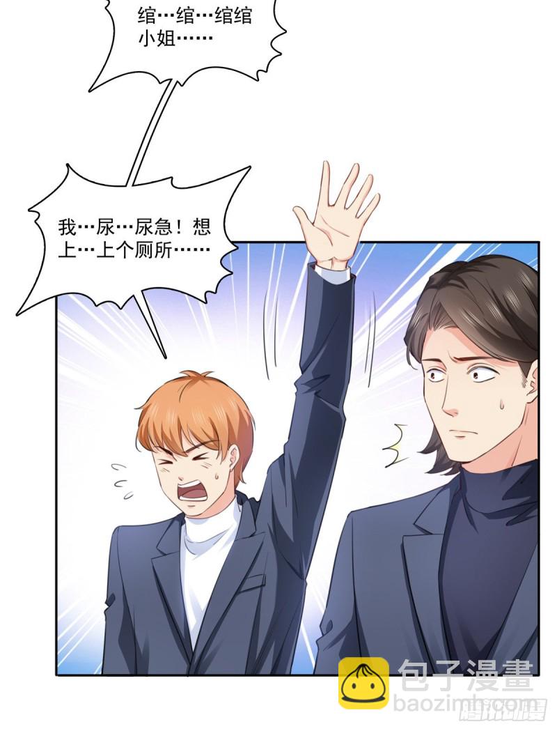 第一百六十五话你是不是有私生子24