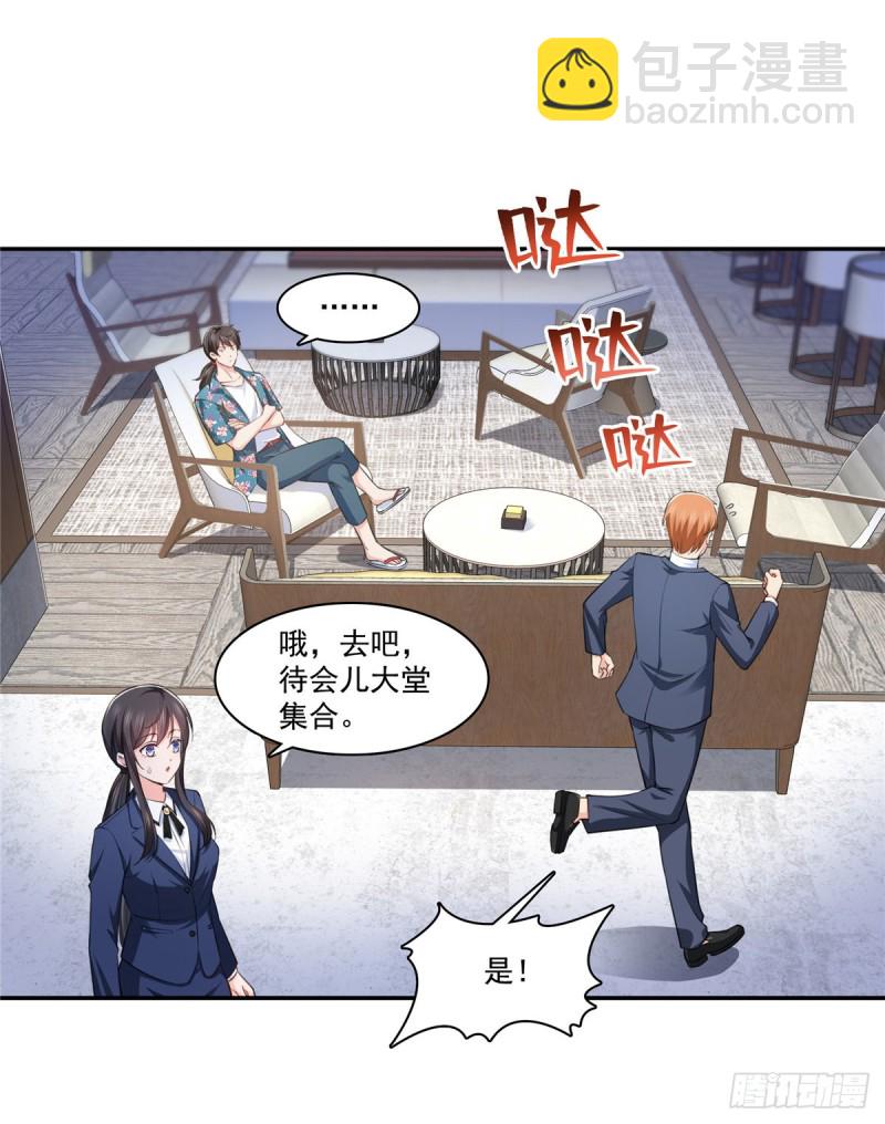 第一百六十五话你是不是有私生子25