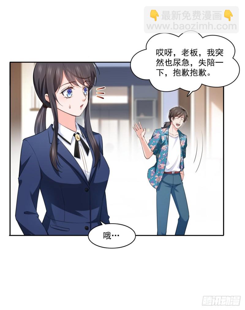 第一百六十五话你是不是有私生子26