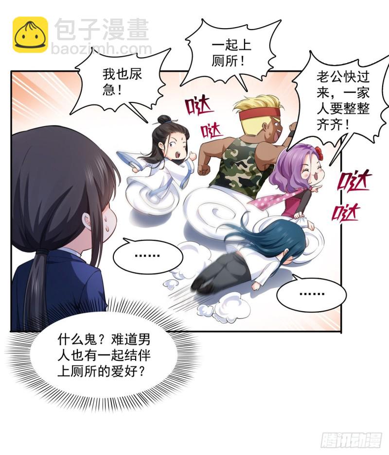 第一百六十五话你是不是有私生子27