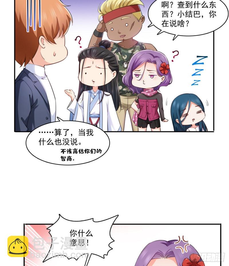 第一百六十五话你是不是有私生子30