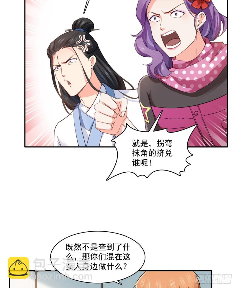 第一百六十五话你是不是有私生子31