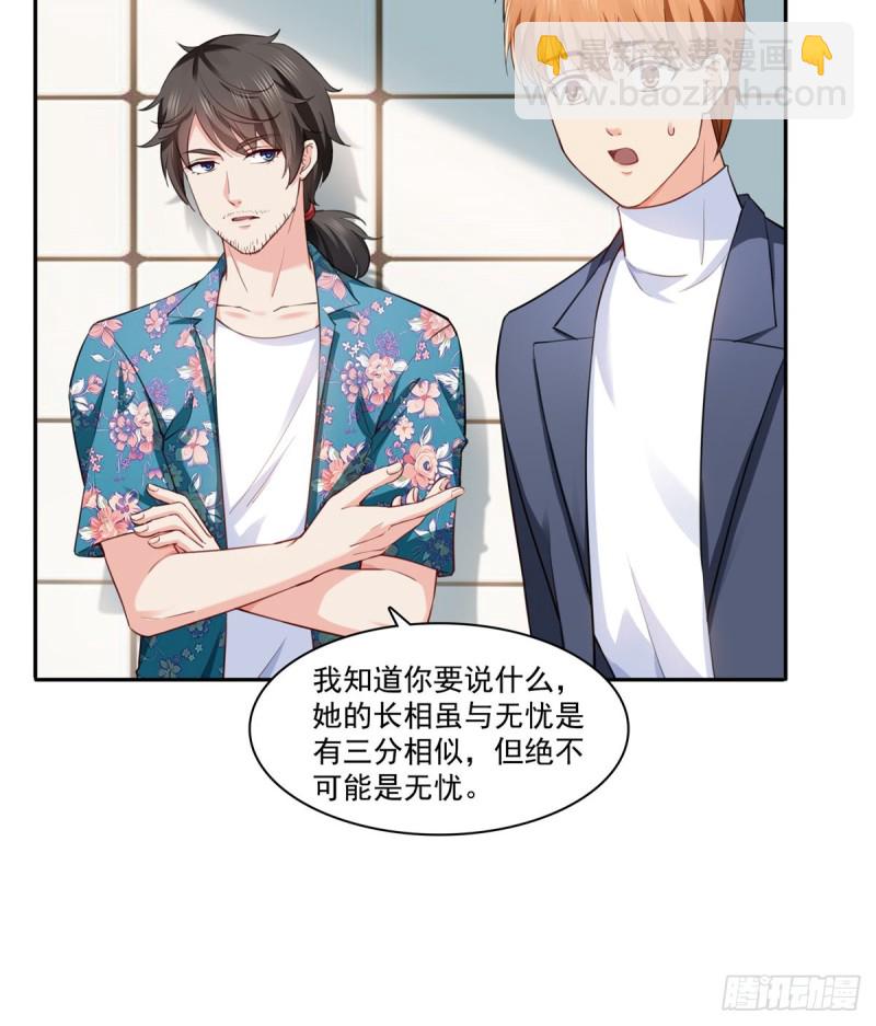第一百六十五话你是不是有私生子32