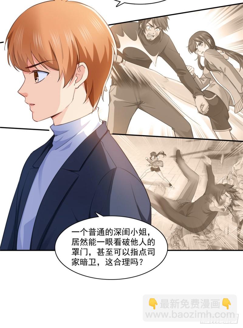 第一百六十五话你是不是有私生子35