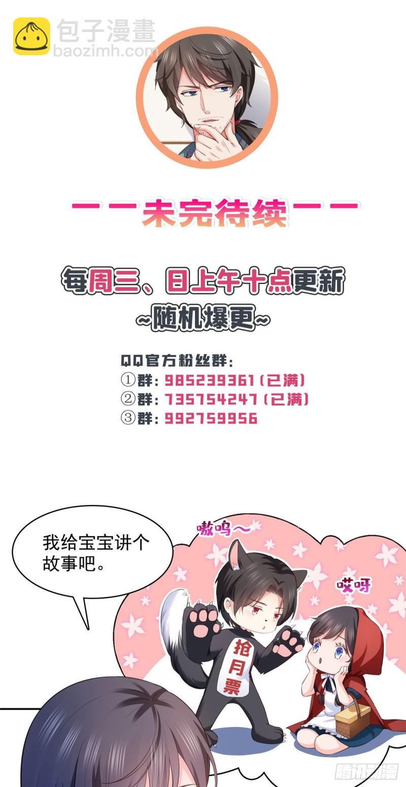 第一百六十五话你是不是有私生子38
