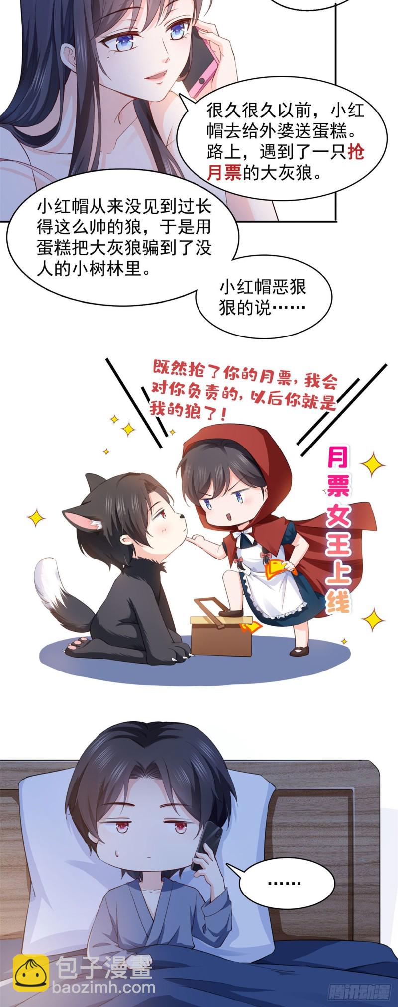 第一百六十五话你是不是有私生子39