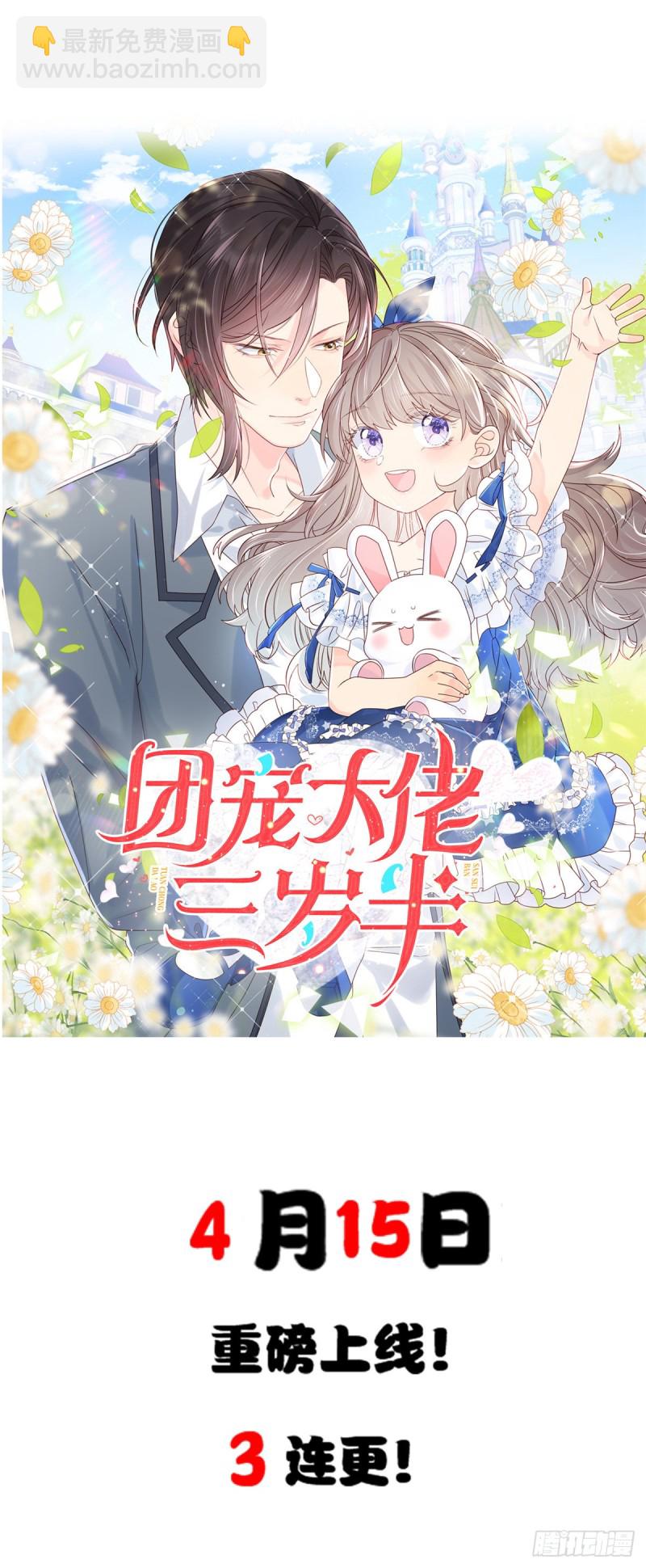 第一百六十五话你是不是有私生子40